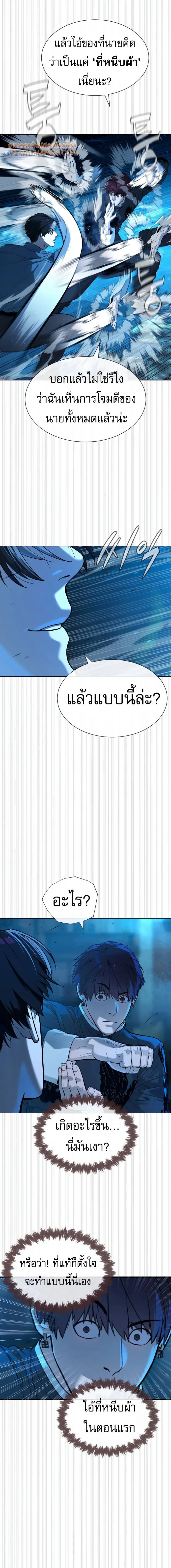 Killer Peter ป_เตอร_โคตรน_กฆ_า ตอนที่ ตอนที่ 67 รูปที่ 11