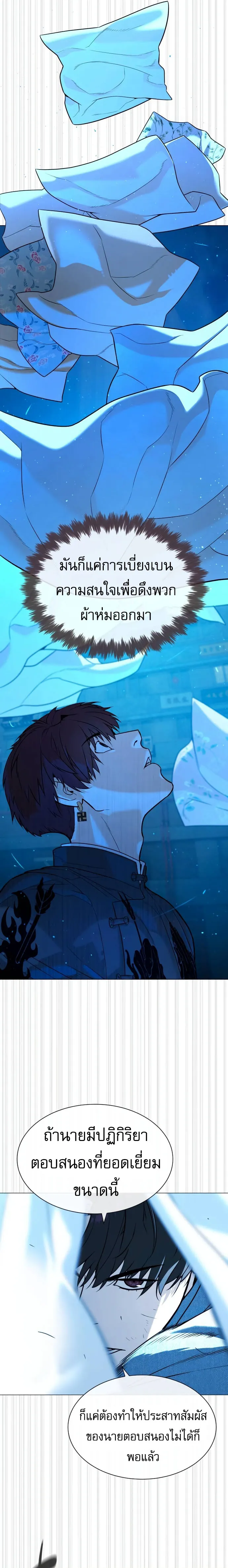 Killer Peter ป_เตอร_โคตรน_กฆ_า ตอนที่ ตอนที่ 67 รูปที่ 12