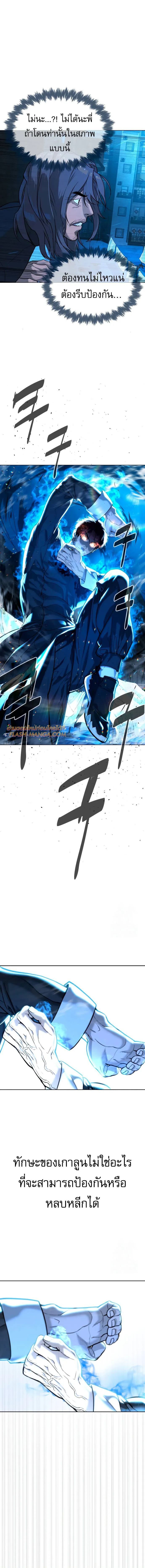 Killer Peter ป_เตอร_โคตรน_กฆ_า ตอนที่ ตอนที่ 67 รูปที่ 16