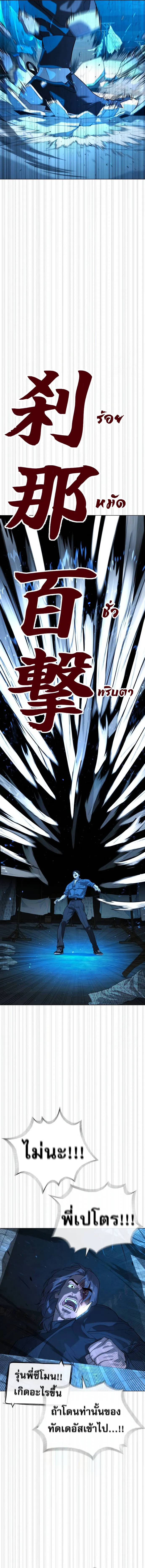 Killer Peter ป_เตอร_โคตรน_กฆ_า ตอนที่ ตอนที่ 67 รูปที่ 17
