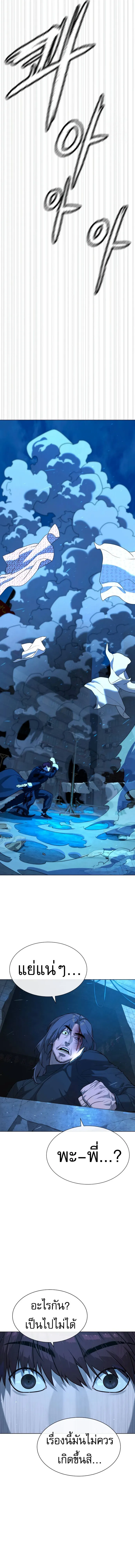 Killer Peter ป_เตอร_โคตรน_กฆ_า ตอนที่ ตอนที่ 67 รูปที่ 18