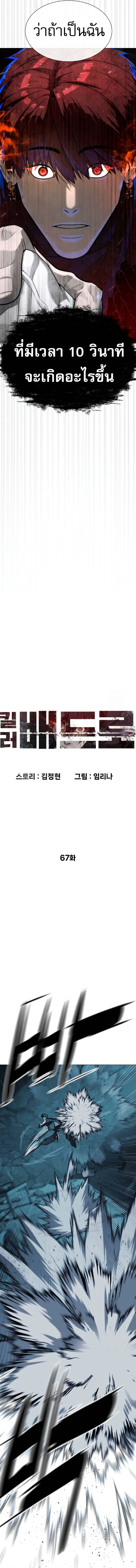 Killer Peter ป_เตอร_โคตรน_กฆ_า ตอนที่ ตอนที่ 67 รูปที่ 2