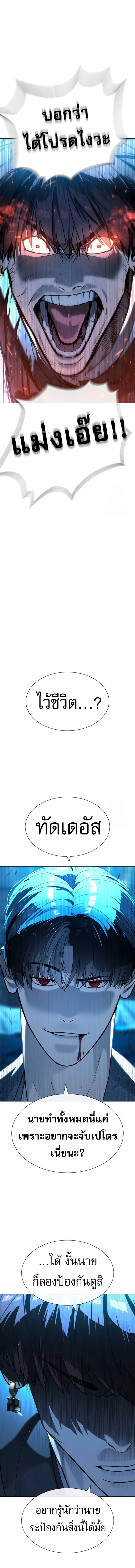 Killer Peter ป_เตอร_โคตรน_กฆ_า ตอนที่ ตอนที่ 67 รูปที่ 22