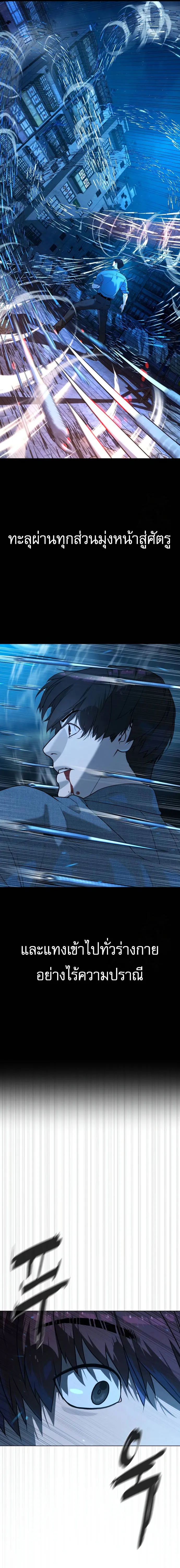 Killer Peter ป_เตอร_โคตรน_กฆ_า ตอนที่ ตอนที่ 67 รูปที่ 25