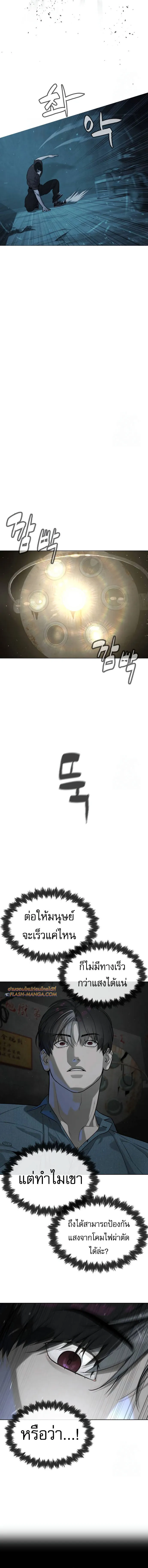 Killer Peter ป_เตอร_โคตรน_กฆ_า ตอนที่ ตอนที่ 67 รูปที่ 3