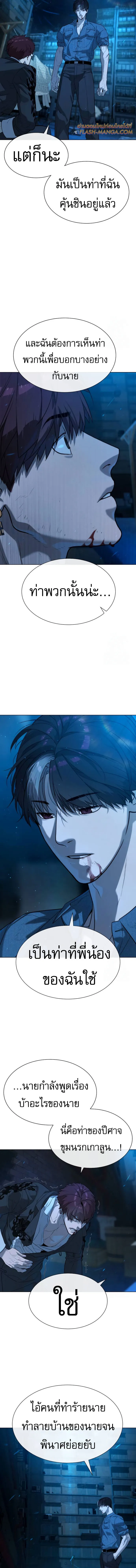 Killer Peter ป_เตอร_โคตรน_กฆ_า ตอนที่ ตอนที่ 67 รูปที่ 31