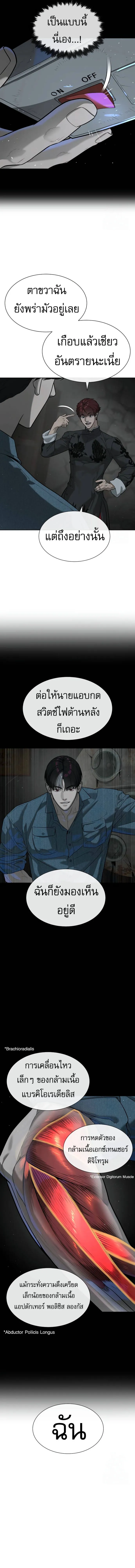 Killer Peter ป_เตอร_โคตรน_กฆ_า ตอนที่ ตอนที่ 67 รูปที่ 4