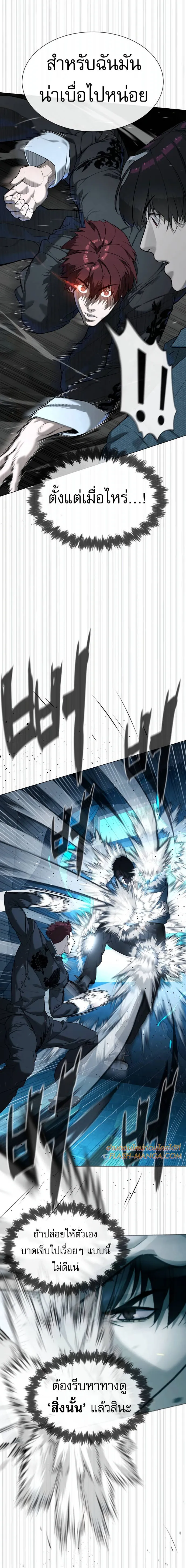 Killer Peter ป_เตอร_โคตรน_กฆ_า ตอนที่ ตอนที่ 67 รูปที่ 6
