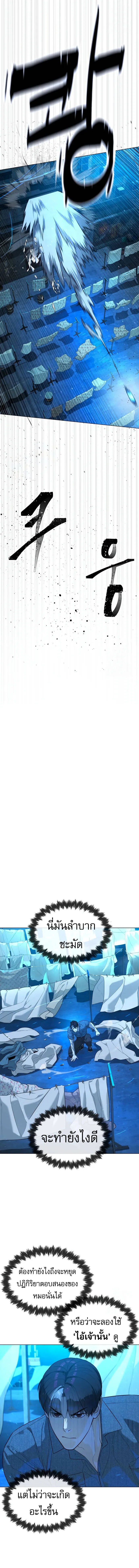 Killer Peter ป_เตอร_โคตรน_กฆ_า ตอนที่ ตอนที่ 67 รูปที่ 7