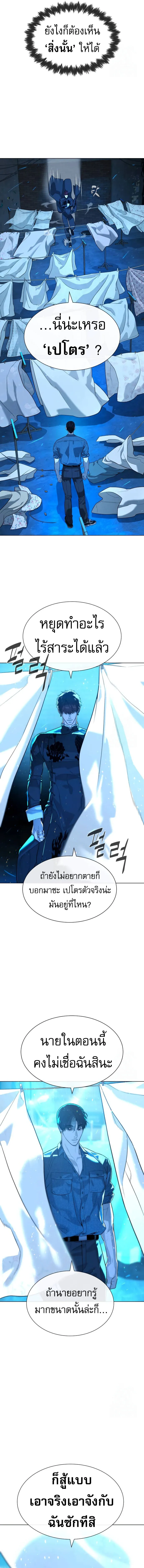 Killer Peter ป_เตอร_โคตรน_กฆ_า ตอนที่ ตอนที่ 67 รูปที่ 8