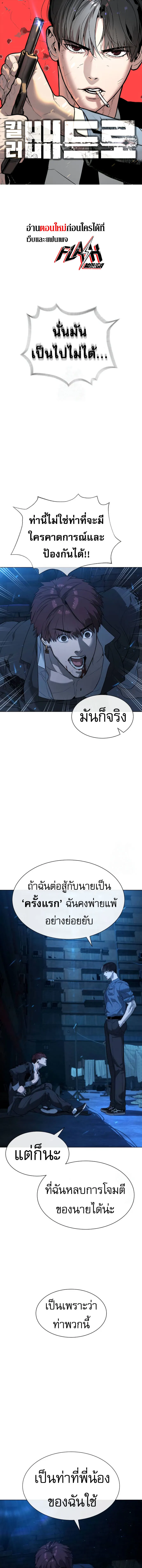 Killer Peter ป_เตอร_โคตรน_กฆ_า ตอนที่ ตอนที่ 68 รูปที่ 1