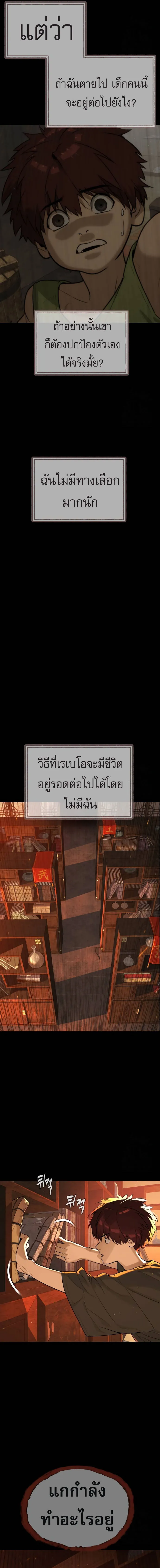 Killer Peter ป_เตอร_โคตรน_กฆ_า ตอนที่ ตอนที่ 68 รูปที่ 16