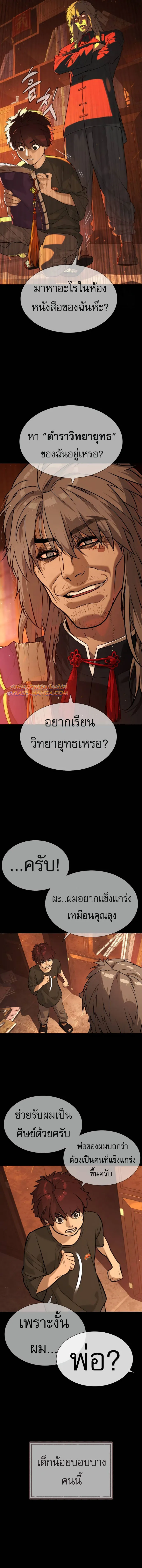 Killer Peter ป_เตอร_โคตรน_กฆ_า ตอนที่ ตอนที่ 68 รูปที่ 17