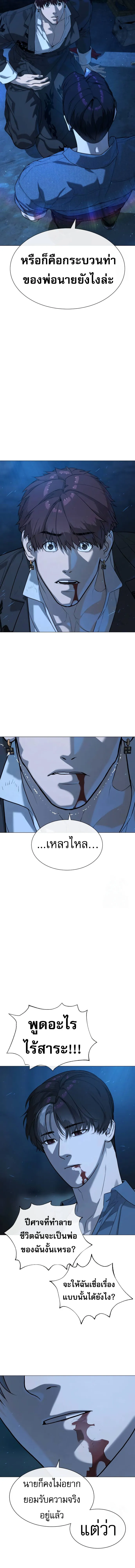 Killer Peter ป_เตอร_โคตรน_กฆ_า ตอนที่ ตอนที่ 68 รูปที่ 2