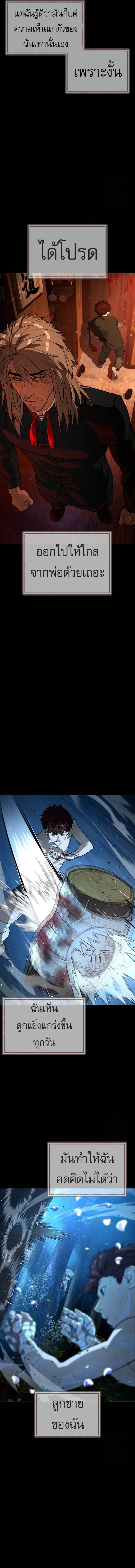 Killer Peter ป_เตอร_โคตรน_กฆ_า ตอนที่ ตอนที่ 68 รูปที่ 20