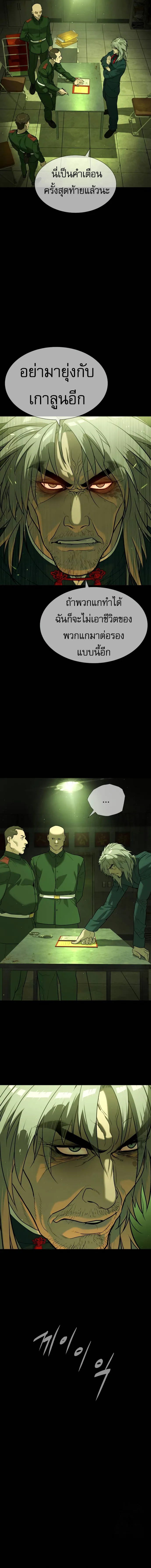 Killer Peter ป_เตอร_โคตรน_กฆ_า ตอนที่ ตอนที่ 68 รูปที่ 24