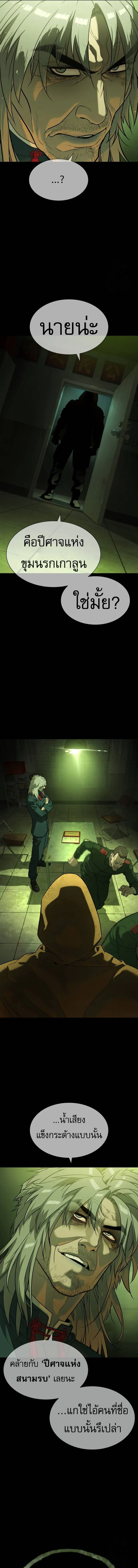 Killer Peter ป_เตอร_โคตรน_กฆ_า ตอนที่ ตอนที่ 68 รูปที่ 25