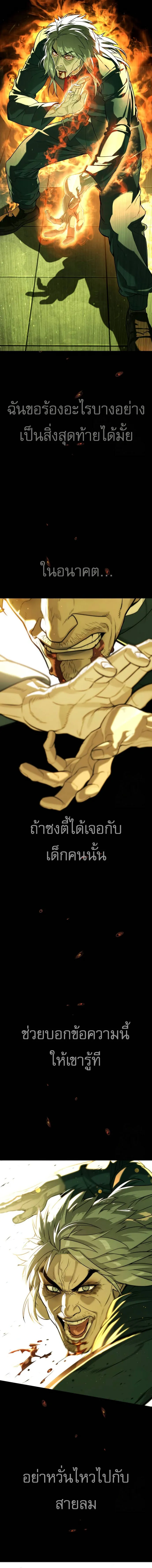 Killer Peter ป_เตอร_โคตรน_กฆ_า ตอนที่ ตอนที่ 68 รูปที่ 28