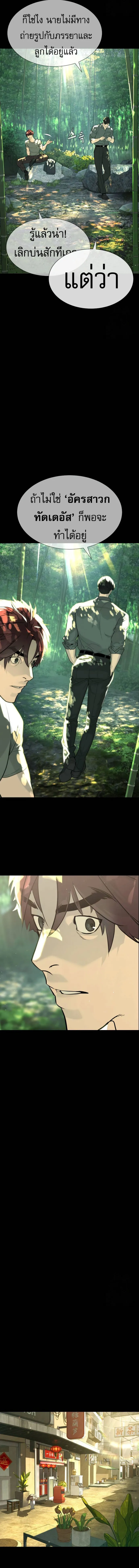 Killer Peter ป_เตอร_โคตรน_กฆ_า ตอนที่ ตอนที่ 68 รูปที่ 35