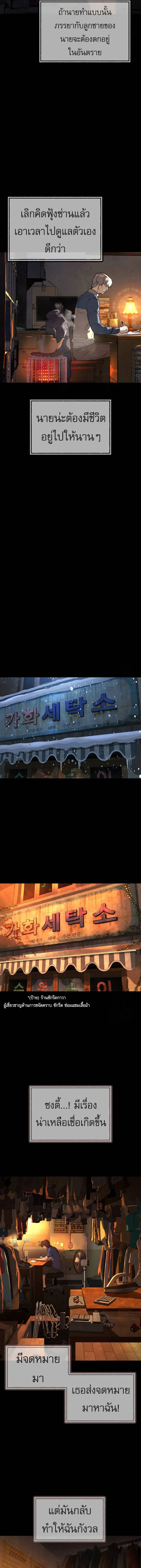 Killer Peter ป_เตอร_โคตรน_กฆ_า ตอนที่ ตอนที่ 68 รูปที่ 7