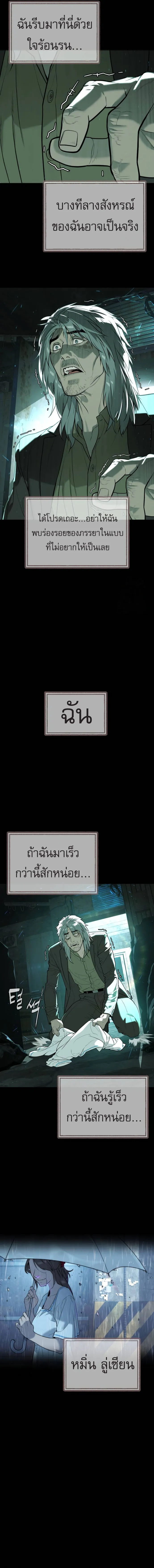 Killer Peter ป_เตอร_โคตรน_กฆ_า ตอนที่ ตอนที่ 68 รูปที่ 9