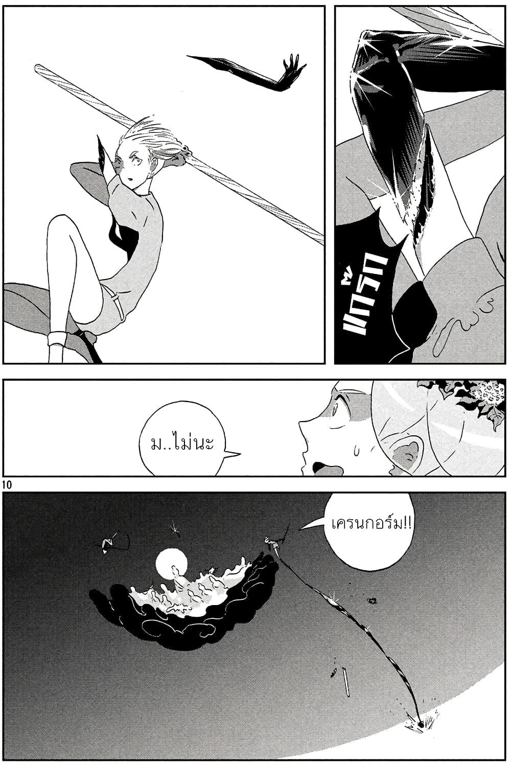 Manga-lc-com อ่านมังงะ อ่านการ์ตูน ออนไลน์ ฟรี Houseki no Kuni ตอนที่ 1 2 3 4 5 6 7 8 9 10 11 12 13 14 ฟรี ไม่มีโฆษณา Manga-lc - อ่าน มังงะ อ่าน การ์ตูน ออนไลน์ อ่านมังงะ ฟรี