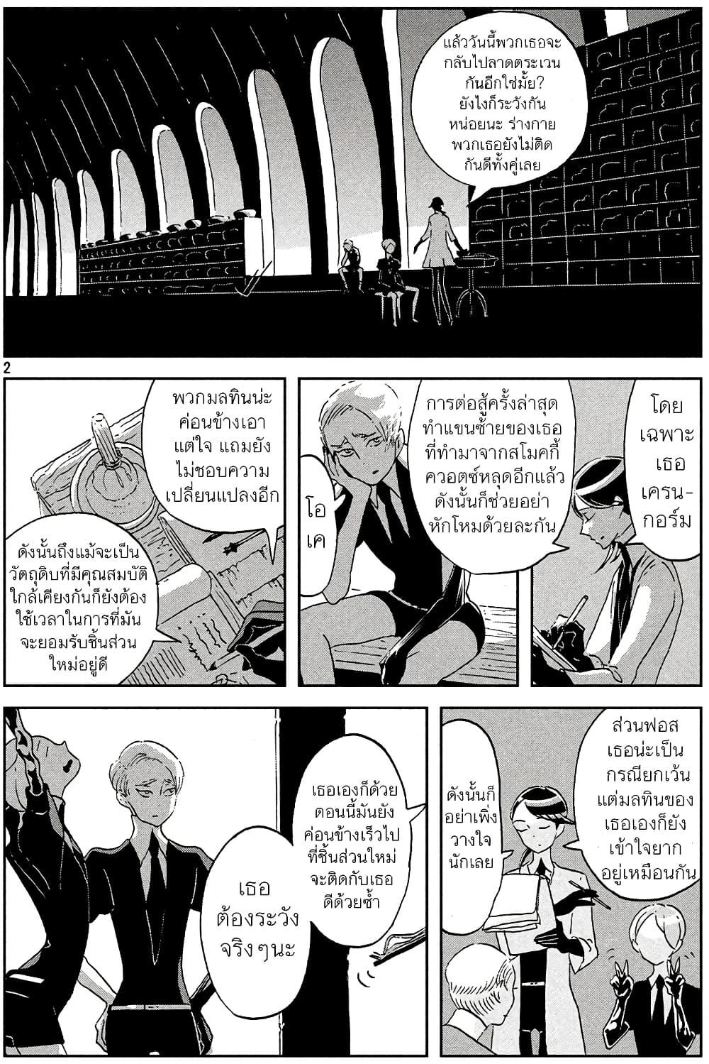Manga-lc-com อ่านมังงะ อ่านการ์ตูน ออนไลน์ ฟรี Houseki no Kuni ตอนที่ 1 2 3 4 5 6 7 8 9 10 11 12 13 14 ฟรี ไม่มีโฆษณา Manga-lc - อ่าน มังงะ อ่าน การ์ตูน ออนไลน์ อ่านมังงะ ฟรี