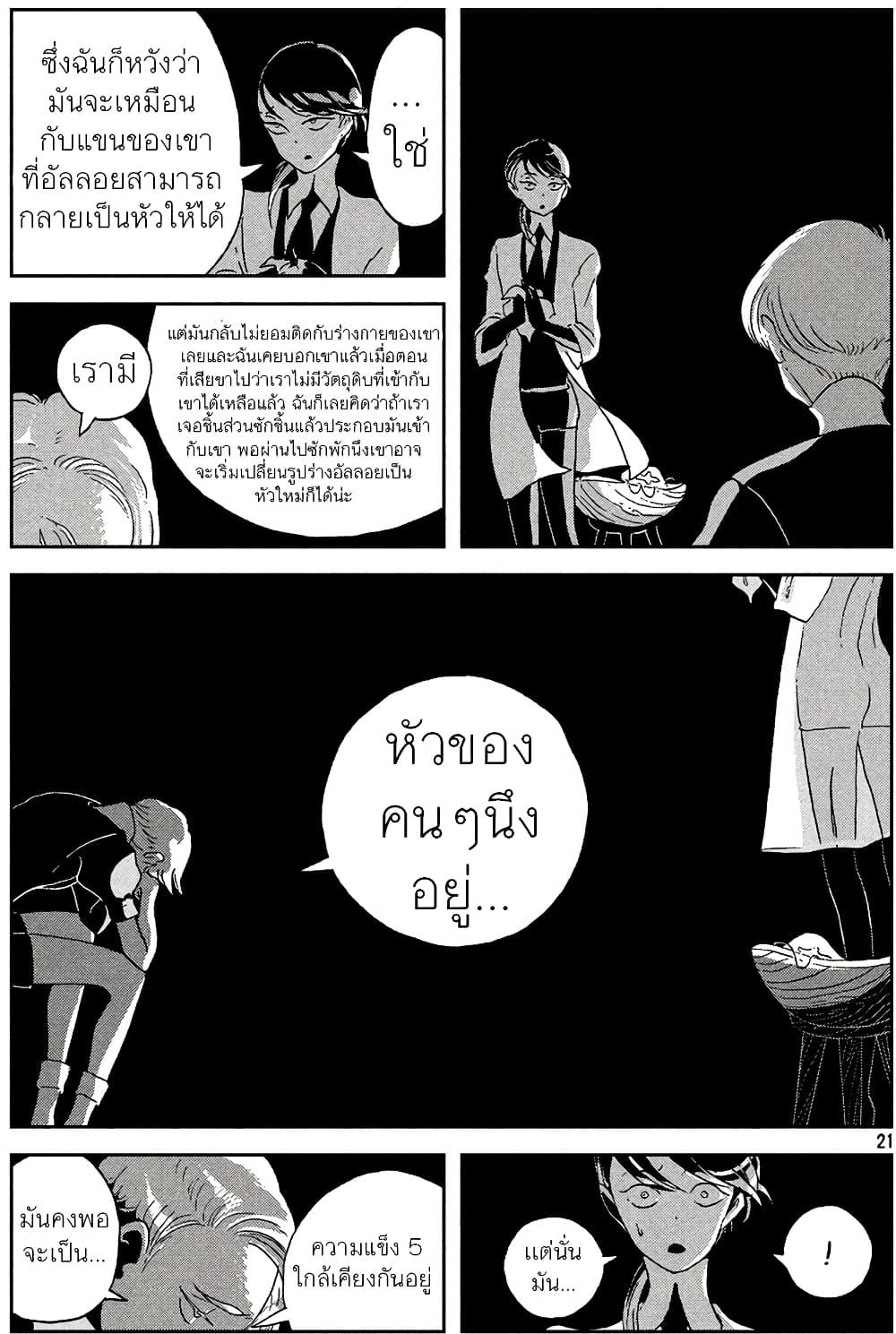 Manga-lc-com อ่านมังงะ อ่านการ์ตูน ออนไลน์ ฟรี Houseki no Kuni ตอนที่ 1 2 3 4 5 6 7 8 9 10 11 12 13 14 ฟรี ไม่มีโฆษณา Manga-lc - อ่าน มังงะ อ่าน การ์ตูน ออนไลน์ อ่านมังงะ ฟรี