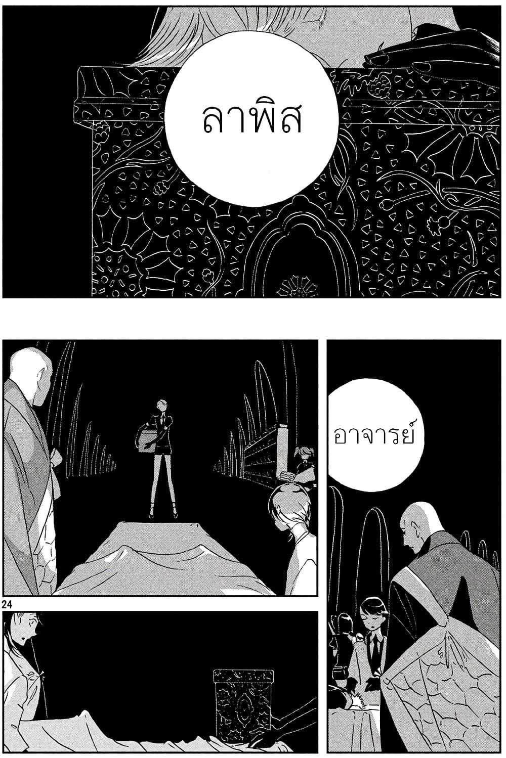 Manga-lc-com อ่านมังงะ อ่านการ์ตูน ออนไลน์ ฟรี Houseki no Kuni ตอนที่ 1 2 3 4 5 6 7 8 9 10 11 12 13 14 ฟรี ไม่มีโฆษณา Manga-lc - อ่าน มังงะ อ่าน การ์ตูน ออนไลน์ อ่านมังงะ ฟรี