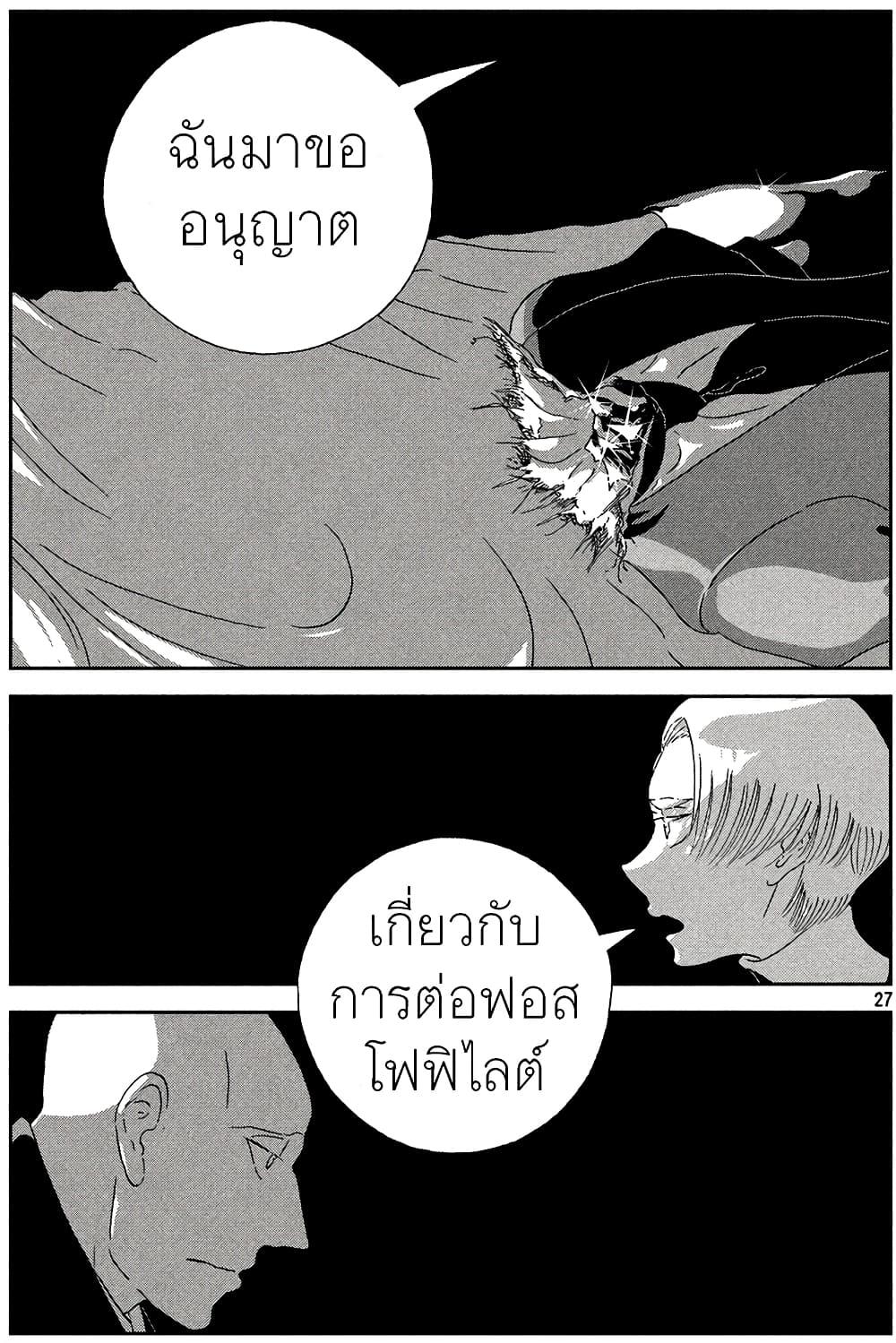 Manga-lc-com อ่านมังงะ อ่านการ์ตูน ออนไลน์ ฟรี Houseki no Kuni ตอนที่ 1 2 3 4 5 6 7 8 9 10 11 12 13 14 ฟรี ไม่มีโฆษณา Manga-lc - อ่าน มังงะ อ่าน การ์ตูน ออนไลน์ อ่านมังงะ ฟรี
