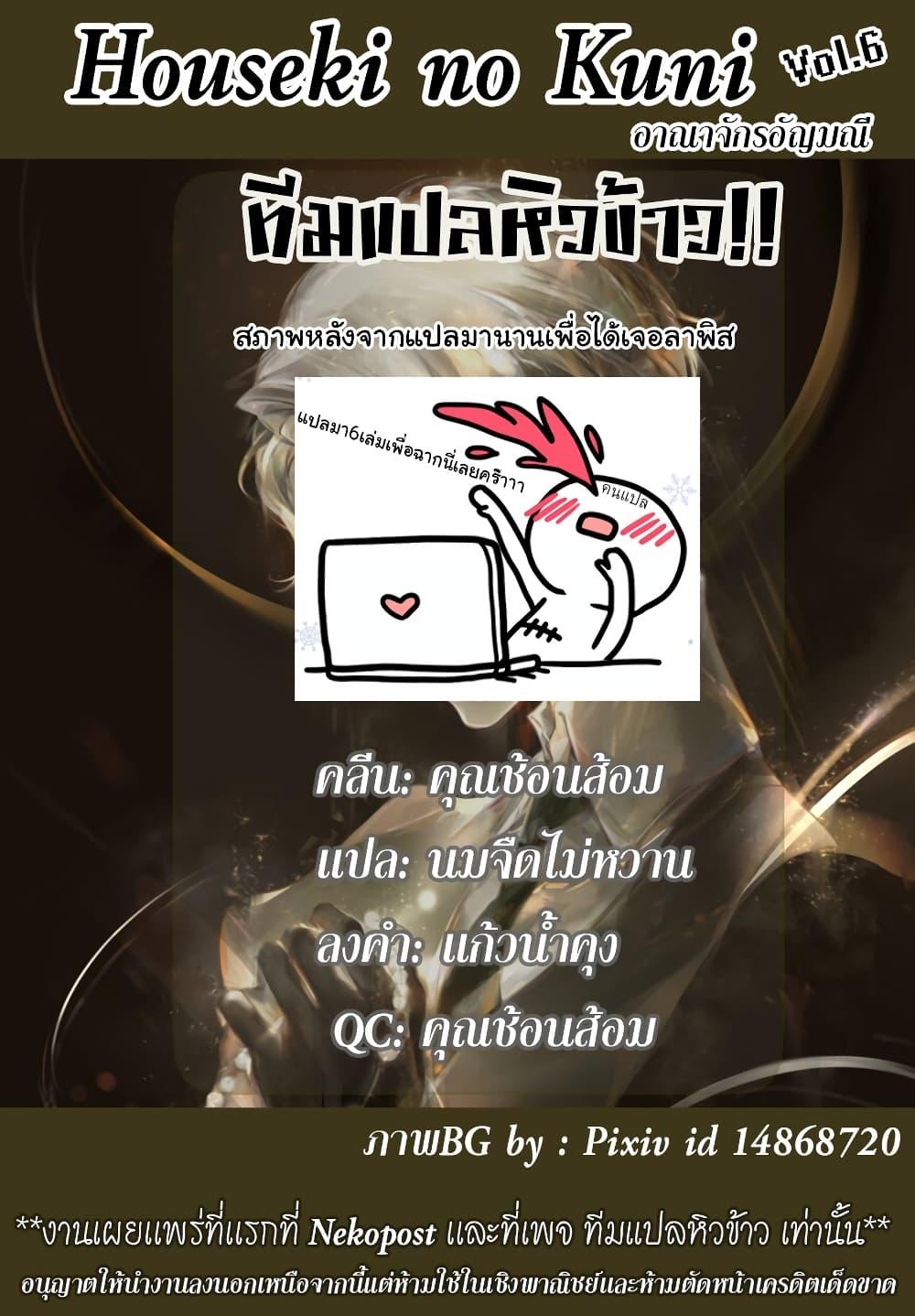 Manga-lc-com อ่านมังงะ อ่านการ์ตูน ออนไลน์ ฟรี Houseki no Kuni ตอนที่ 1 2 3 4 5 6 7 8 9 10 11 12 13 14 ฟรี ไม่มีโฆษณา Manga-lc - อ่าน มังงะ อ่าน การ์ตูน ออนไลน์ อ่านมังงะ ฟรี