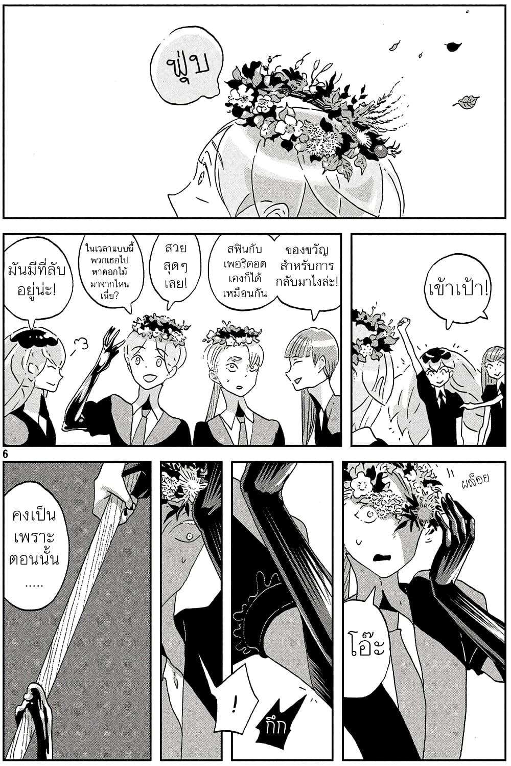 Manga-lc-com อ่านมังงะ อ่านการ์ตูน ออนไลน์ ฟรี Houseki no Kuni ตอนที่ 1 2 3 4 5 6 7 8 9 10 11 12 13 14 ฟรี ไม่มีโฆษณา Manga-lc - อ่าน มังงะ อ่าน การ์ตูน ออนไลน์ อ่านมังงะ ฟรี