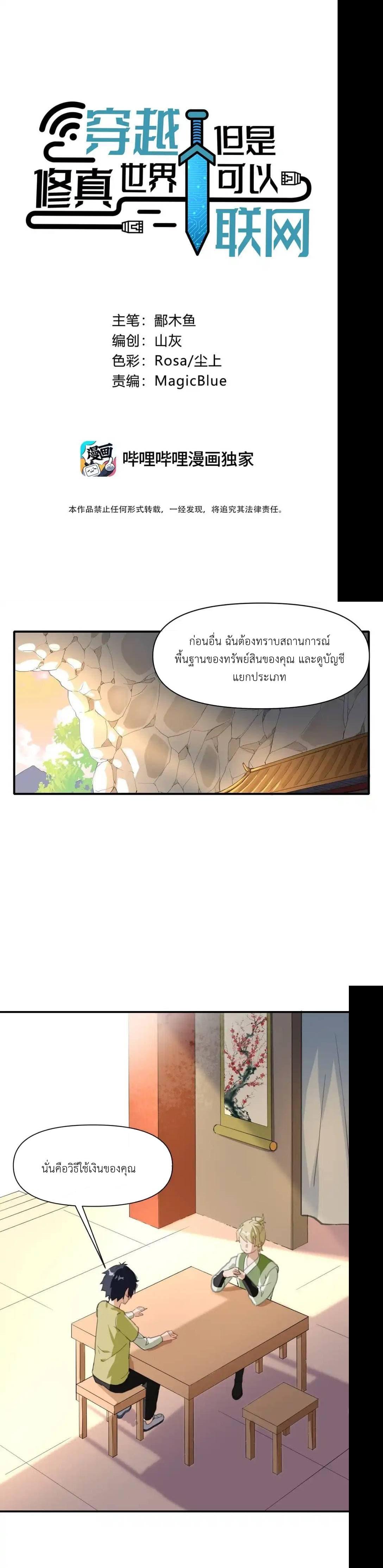 Manga-lc-com อ่านมังงะ อ่านการ์ตูน ออนไลน์ ฟรี Traveling Through the World of Cultivation, But You Can Connect to the Internet ตอนที่ 1 2 3 4 5 6 7 8 9 10 11 12 13 14 ฟรี ไม่มีโฆษณา Manga-lc - อ่าน มังงะ อ่าน การ์ตูน ออนไลน์ อ่านมังงะ ฟรี