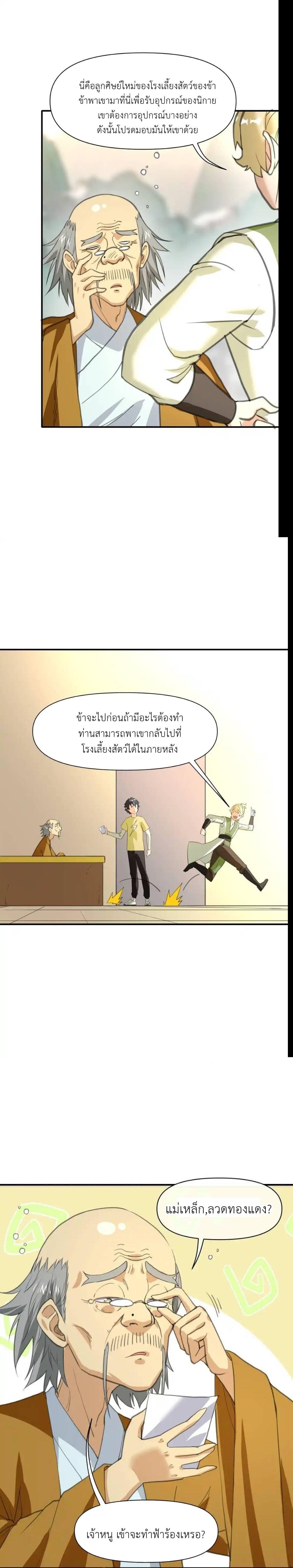 Manga-lc-com อ่านมังงะ อ่านการ์ตูน ออนไลน์ ฟรี Traveling Through the World of Cultivation, But You Can Connect to the Internet ตอนที่ 1 2 3 4 5 6 7 8 9 10 11 12 13 14 ฟรี ไม่มีโฆษณา Manga-lc - อ่าน มังงะ อ่าน การ์ตูน ออนไลน์ อ่านมังงะ ฟรี