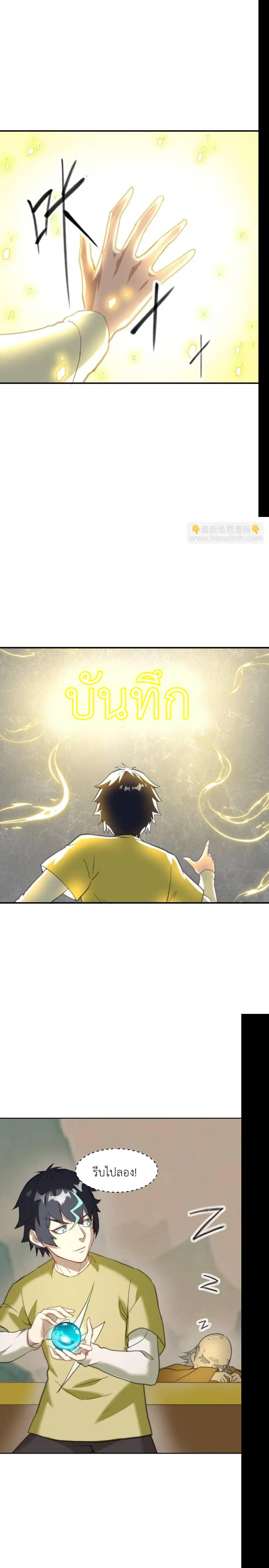 Manga-lc-com อ่านมังงะ อ่านการ์ตูน ออนไลน์ ฟรี Traveling Through the World of Cultivation, But You Can Connect to the Internet ตอนที่ 1 2 3 4 5 6 7 8 9 10 11 12 13 14 ฟรี ไม่มีโฆษณา Manga-lc - อ่าน มังงะ อ่าน การ์ตูน ออนไลน์ อ่านมังงะ ฟรี