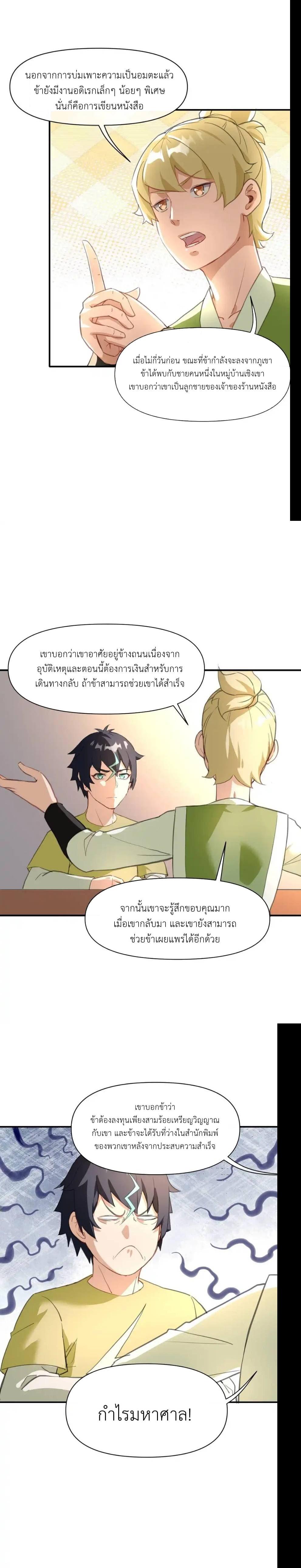 Manga-lc-com อ่านมังงะ อ่านการ์ตูน ออนไลน์ ฟรี Traveling Through the World of Cultivation, But You Can Connect to the Internet ตอนที่ 1 2 3 4 5 6 7 8 9 10 11 12 13 14 ฟรี ไม่มีโฆษณา Manga-lc - อ่าน มังงะ อ่าน การ์ตูน ออนไลน์ อ่านมังงะ ฟรี