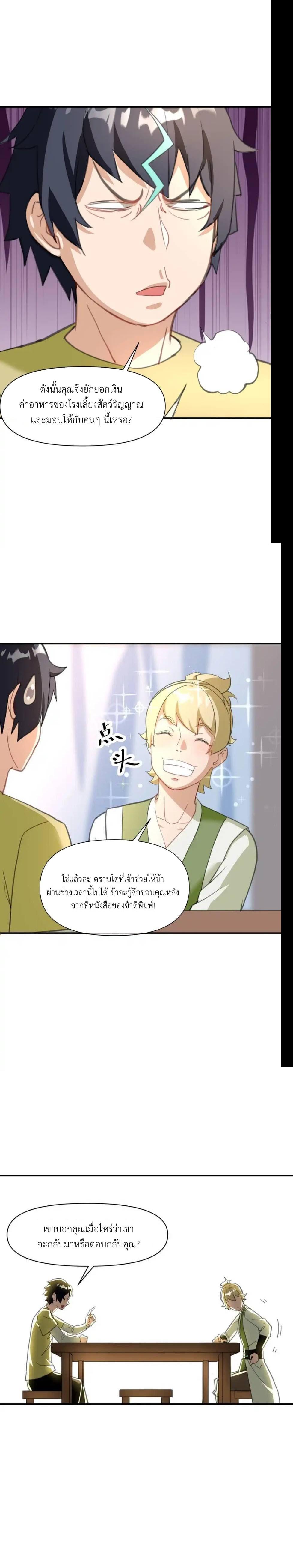 Manga-lc-com อ่านมังงะ อ่านการ์ตูน ออนไลน์ ฟรี Traveling Through the World of Cultivation, But You Can Connect to the Internet ตอนที่ 1 2 3 4 5 6 7 8 9 10 11 12 13 14 ฟรี ไม่มีโฆษณา Manga-lc - อ่าน มังงะ อ่าน การ์ตูน ออนไลน์ อ่านมังงะ ฟรี