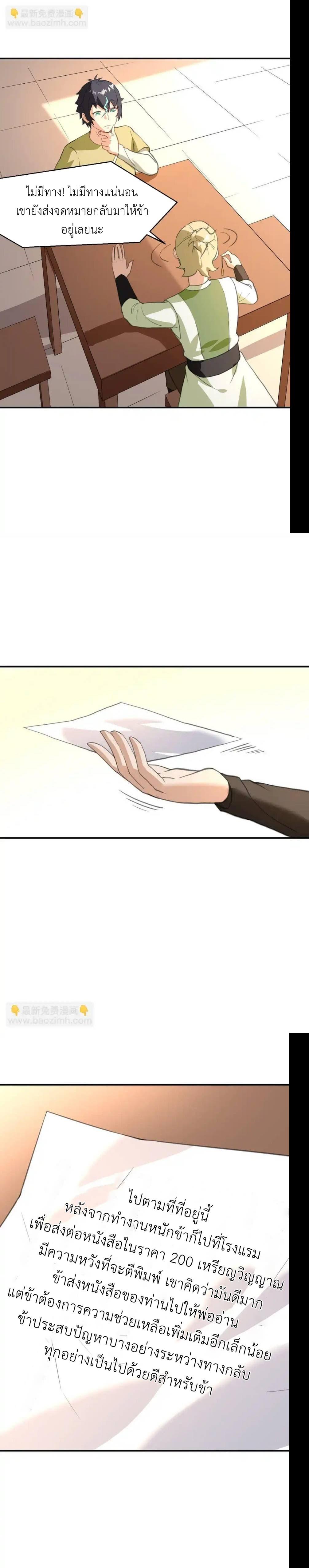 Manga-lc-com อ่านมังงะ อ่านการ์ตูน ออนไลน์ ฟรี Traveling Through the World of Cultivation, But You Can Connect to the Internet ตอนที่ 1 2 3 4 5 6 7 8 9 10 11 12 13 14 ฟรี ไม่มีโฆษณา Manga-lc - อ่าน มังงะ อ่าน การ์ตูน ออนไลน์ อ่านมังงะ ฟรี