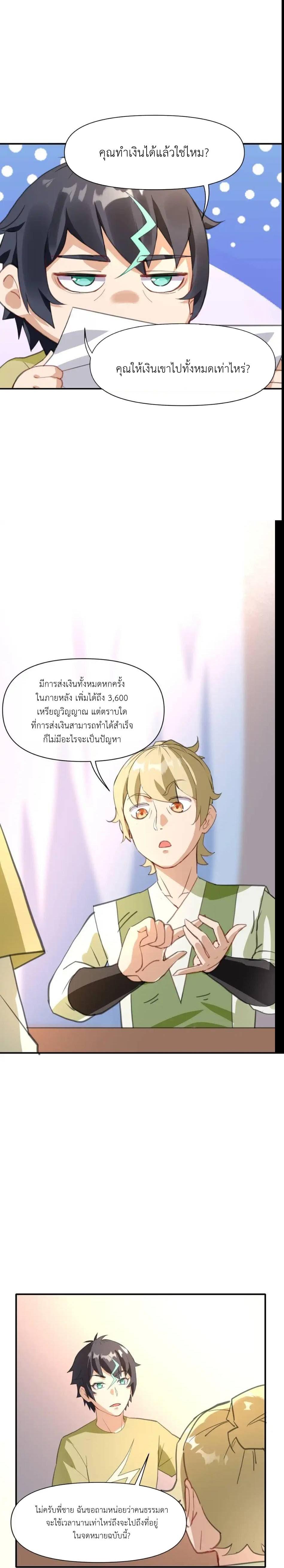 Manga-lc-com อ่านมังงะ อ่านการ์ตูน ออนไลน์ ฟรี Traveling Through the World of Cultivation, But You Can Connect to the Internet ตอนที่ 1 2 3 4 5 6 7 8 9 10 11 12 13 14 ฟรี ไม่มีโฆษณา Manga-lc - อ่าน มังงะ อ่าน การ์ตูน ออนไลน์ อ่านมังงะ ฟรี
