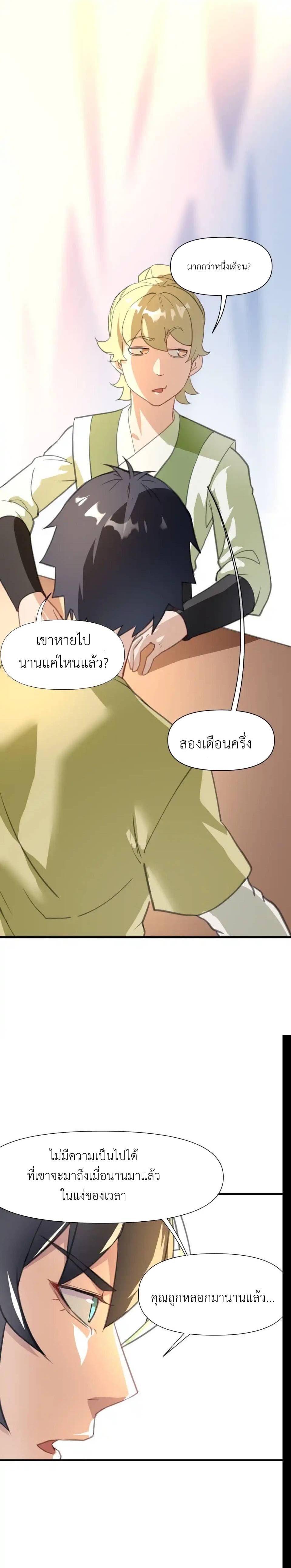 Manga-lc-com อ่านมังงะ อ่านการ์ตูน ออนไลน์ ฟรี Traveling Through the World of Cultivation, But You Can Connect to the Internet ตอนที่ 1 2 3 4 5 6 7 8 9 10 11 12 13 14 ฟรี ไม่มีโฆษณา Manga-lc - อ่าน มังงะ อ่าน การ์ตูน ออนไลน์ อ่านมังงะ ฟรี