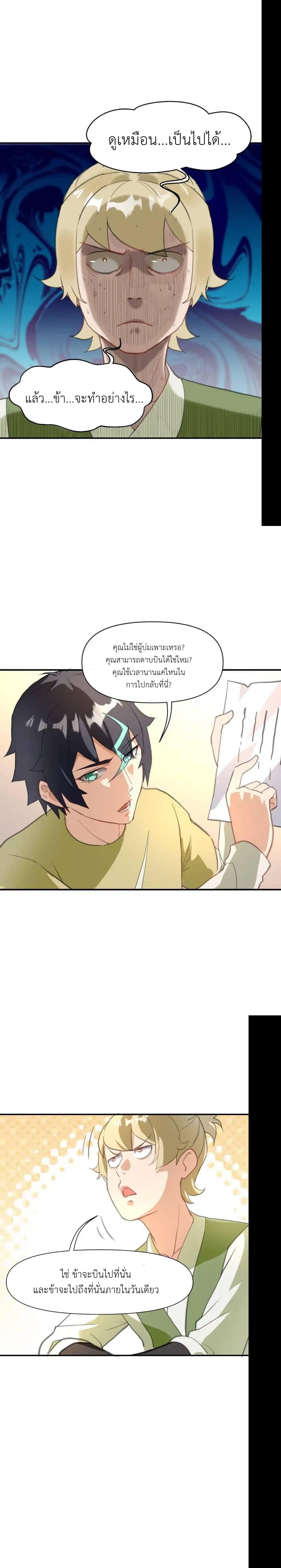 Manga-lc-com อ่านมังงะ อ่านการ์ตูน ออนไลน์ ฟรี Traveling Through the World of Cultivation, But You Can Connect to the Internet ตอนที่ 1 2 3 4 5 6 7 8 9 10 11 12 13 14 ฟรี ไม่มีโฆษณา Manga-lc - อ่าน มังงะ อ่าน การ์ตูน ออนไลน์ อ่านมังงะ ฟรี