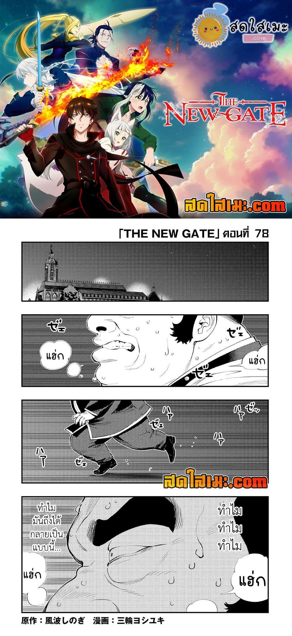 Manga-lc-com อ่านมังงะ อ่านการ์ตูน ออนไลน์ ฟรี The New Gate ตอนที่ 1 2 3 4 5 6 7 8 9 10 11 12 13 14 ฟรี ไม่มีโฆษณา Manga-lc - อ่าน มังงะ อ่าน การ์ตูน ออนไลน์ อ่านมังงะ ฟรี