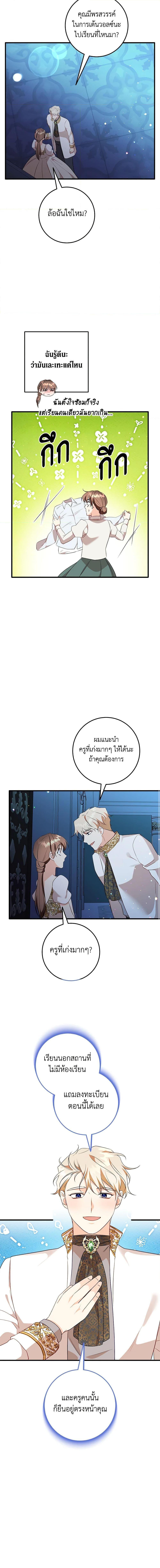 Manga-lc-com อ่านมังงะ อ่านการ์ตูน ออนไลน์ ฟรี Can’t Go Too Far With the Unrelenting Duke ตอนที่ 1 2 3 4 5 6 7 8 9 10 11 12 13 14 ฟรี ไม่มีโฆษณา Manga-lc - อ่าน มังงะ อ่าน การ์ตูน ออนไลน์ อ่านมังงะ ฟรี