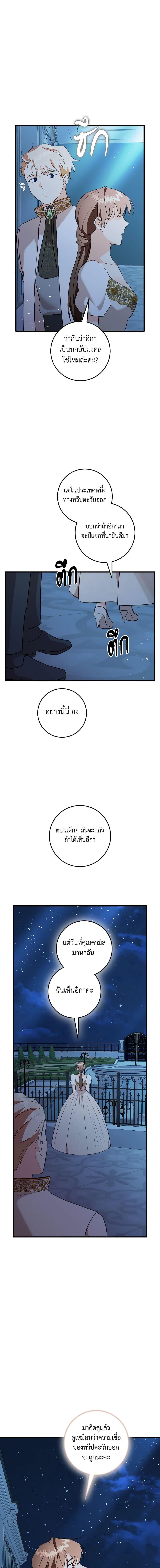 Manga-lc-com อ่านมังงะ อ่านการ์ตูน ออนไลน์ ฟรี Can’t Go Too Far With the Unrelenting Duke ตอนที่ 1 2 3 4 5 6 7 8 9 10 11 12 13 14 ฟรี ไม่มีโฆษณา Manga-lc - อ่าน มังงะ อ่าน การ์ตูน ออนไลน์ อ่านมังงะ ฟรี