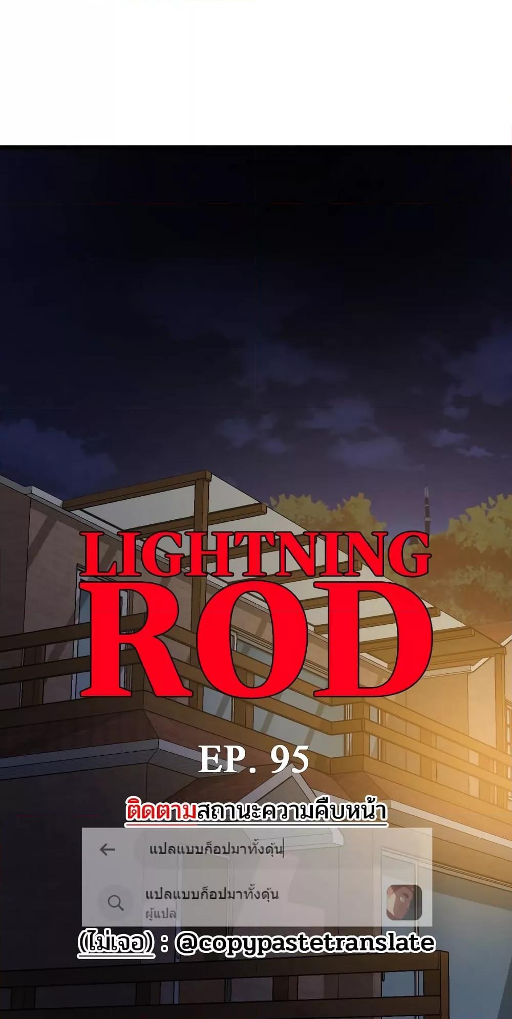 Doujin-Lc- อ่าน โดจิน มังฮวา เกาหลี ญี่ปุ่น จีน แปลไทย Lightning Rod ตอนที่ 1 2 3 4 5 6 7 8 9 10 11 12 13 14 ฟรี ไม่มีโฆษณา อ่าน โดจิน Manhwa เกาหลี ญี่ปุ่น จีน เรามีครบ คัดมาให้เน้นๆ โดจิน 18+ รับประกันความฟินโดย  Doujin Lc