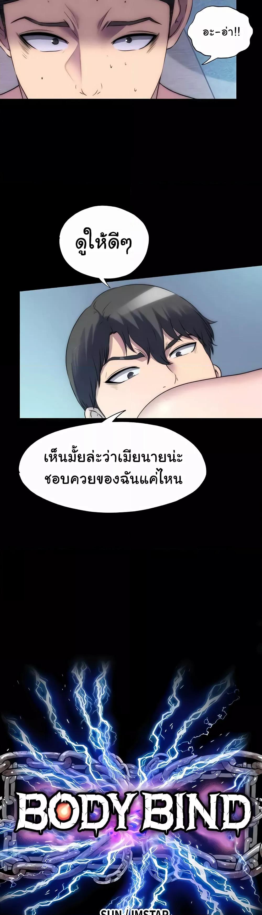 Doujin-Lc- อ่าน โดจิน มังฮวา เกาหลี ญี่ปุ่น จีน แปลไทย Body Bind ตอนที่ 1 2 3 4 5 6 7 8 9 10 11 12 13 14 ฟรี ไม่มีโฆษณา อ่าน โดจิน Manhwa เกาหลี ญี่ปุ่น จีน เรามีครบ คัดมาให้เน้นๆ โดจิน 18+ รับประกันความฟินโดย  Doujin Lc
