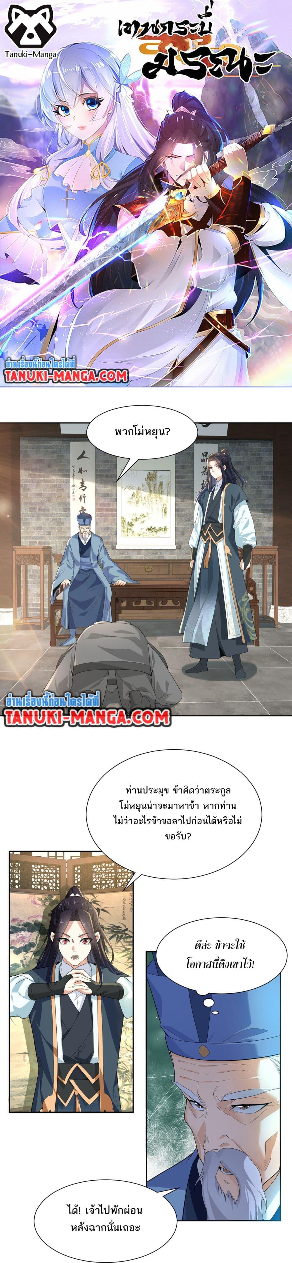 Manga-lc-com อ่านมังงะ อ่านการ์ตูน ออนไลน์ ฟรี Chaotic Sword God (Remake) ตอนที่ 1 2 3 4 5 6 7 8 9 10 11 12 13 14 ฟรี ไม่มีโฆษณา Manga-lc - อ่าน มังงะ อ่าน การ์ตูน ออนไลน์ อ่านมังงะ ฟรี