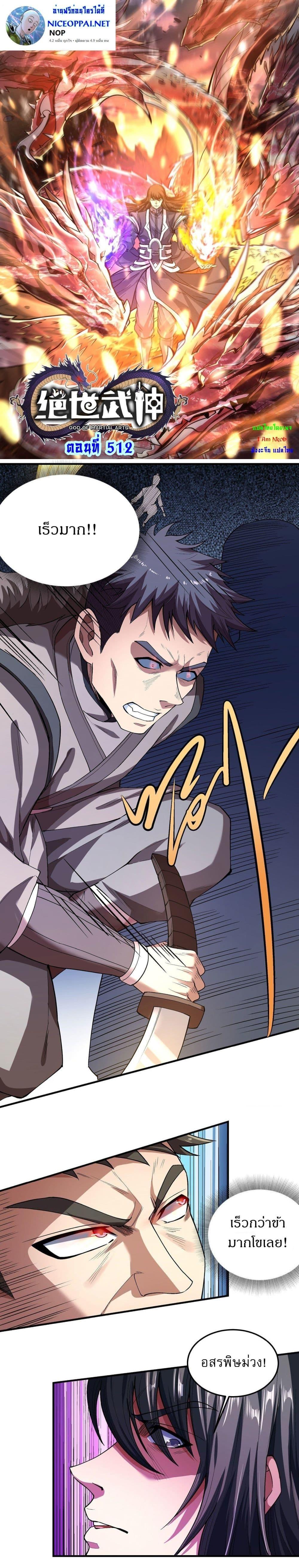 Manga-lc-com อ่านมังงะ อ่านการ์ตูน ออนไลน์ ฟรี God of Martial Arts ตอนที่ 1 2 3 4 5 6 7 8 9 10 11 12 13 14 ฟรี ไม่มีโฆษณา Manga-lc - อ่าน มังงะ อ่าน การ์ตูน ออนไลน์ อ่านมังงะ ฟรี