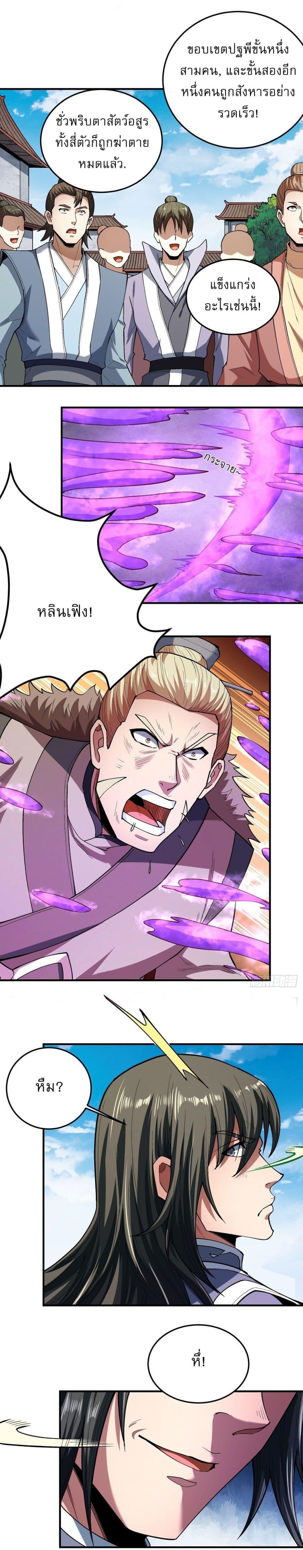 Manga-lc-com อ่านมังงะ อ่านการ์ตูน ออนไลน์ ฟรี God of Martial Arts ตอนที่ 1 2 3 4 5 6 7 8 9 10 11 12 13 14 ฟรี ไม่มีโฆษณา Manga-lc - อ่าน มังงะ อ่าน การ์ตูน ออนไลน์ อ่านมังงะ ฟรี