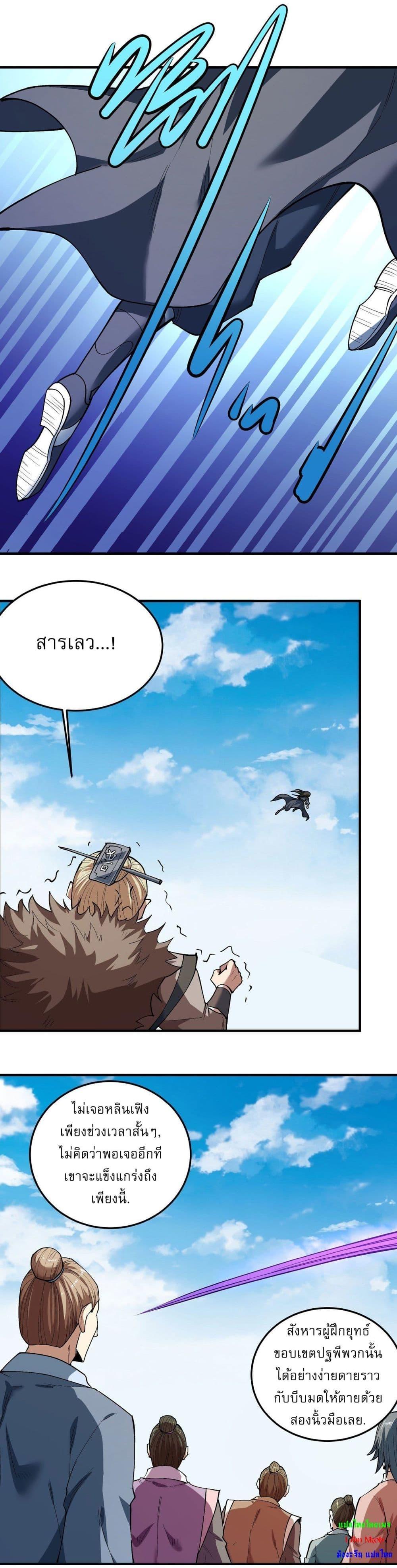 Manga-lc-com อ่านมังงะ อ่านการ์ตูน ออนไลน์ ฟรี God of Martial Arts ตอนที่ 1 2 3 4 5 6 7 8 9 10 11 12 13 14 ฟรี ไม่มีโฆษณา Manga-lc - อ่าน มังงะ อ่าน การ์ตูน ออนไลน์ อ่านมังงะ ฟรี